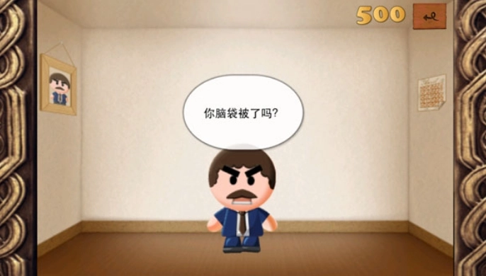 暴打老板正版图1