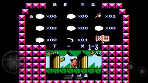 冒险岛3手机版图3