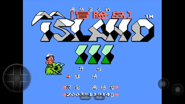 冒险岛3手机版图4