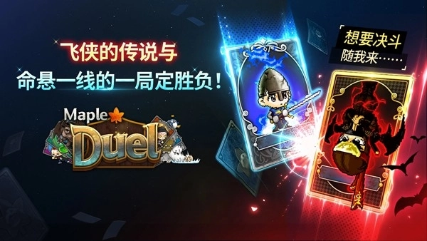 冒险岛世界手机版图3