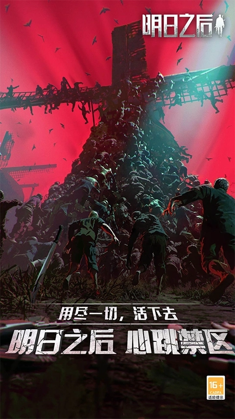 明日之后oppo渠道服