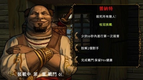 我角斗士安卓版(2)