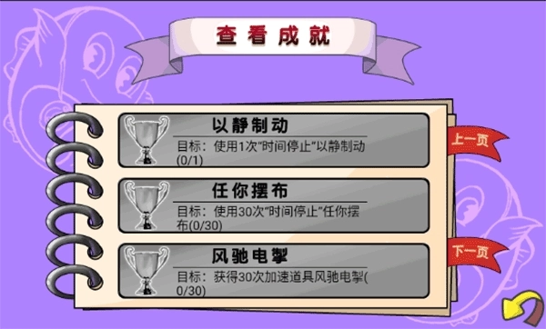 吞食鱼2手机版(3)