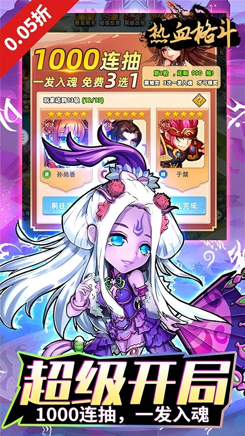 热血格斗手机版(4)