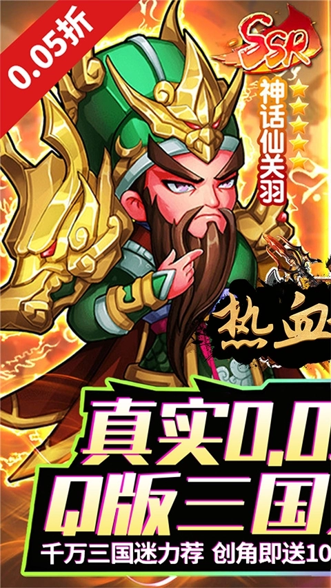 热血格斗手机版(3)