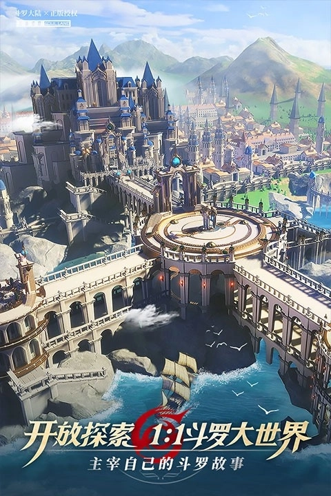 斗羅大陸武魂覺醒正版圖3