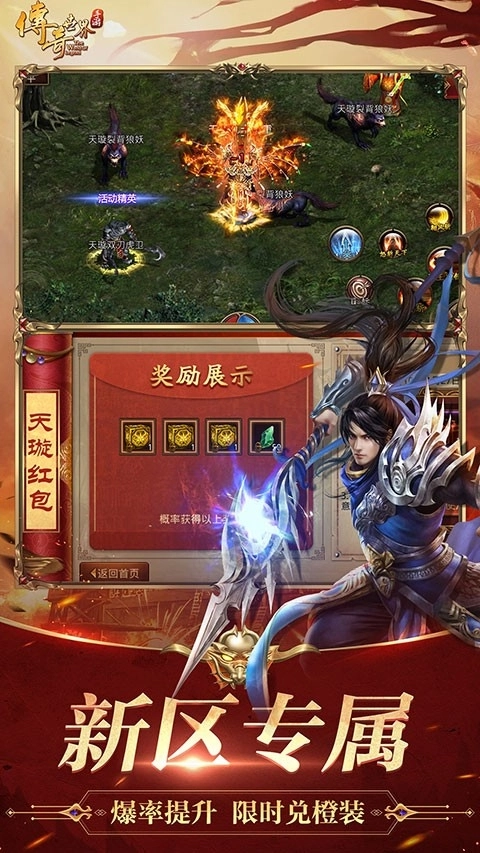 传奇世界正版图1