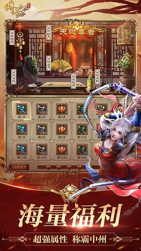 传奇世界正版图2