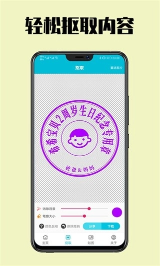 速设印章免费版(1)