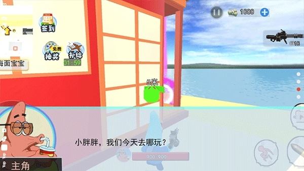 海底世界模拟手机版图4