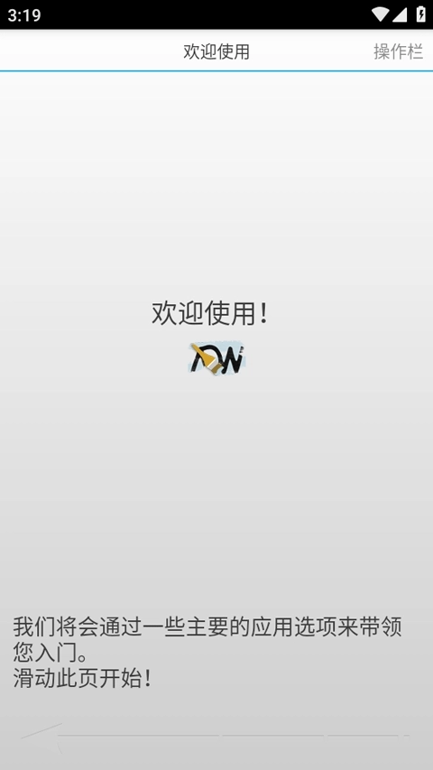 adw启动器增强版图1