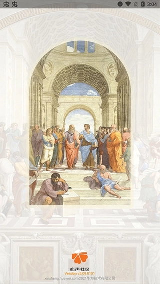 华为心声社区图2