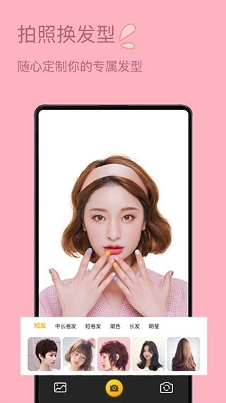 发型设计与脸型搭配安装免费版