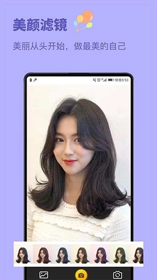 发型设计与脸型搭配安装免费版