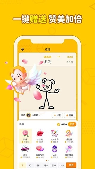 画画接龙最新版