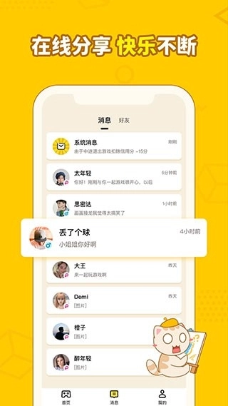 画画接龙最新版