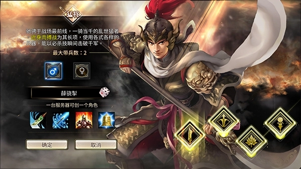 三国群英传m亚服新版(2)