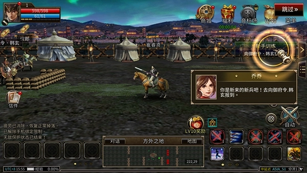 三国群英传m亚服新版(4)