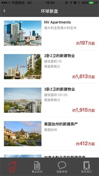 居外网安卓版(2)