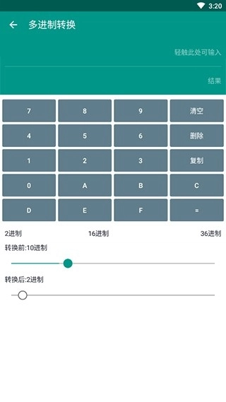 mx数据加密大师