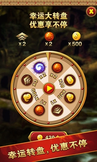 祖玛泡泡龙最新版图3