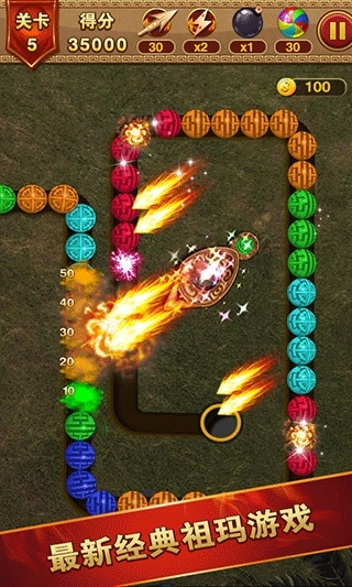 祖玛泡泡龙最新版图2