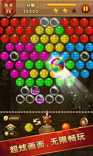 祖玛泡泡龙最新版图4