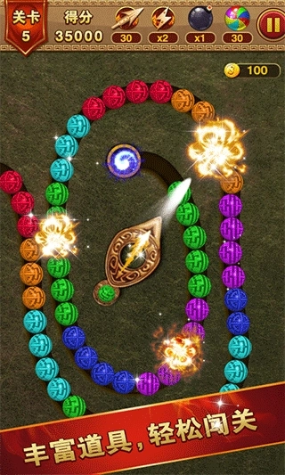 祖玛泡泡龙最新版图5