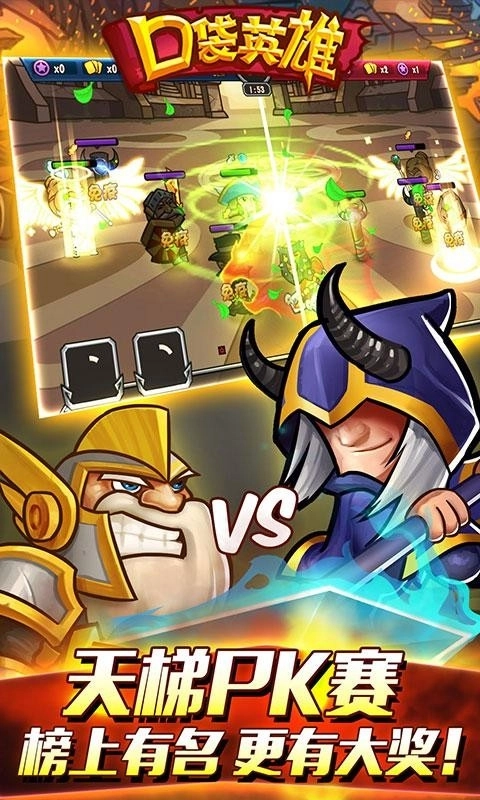 口袋英雄中文版图4