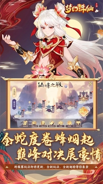 梦幻诛仙原版图6