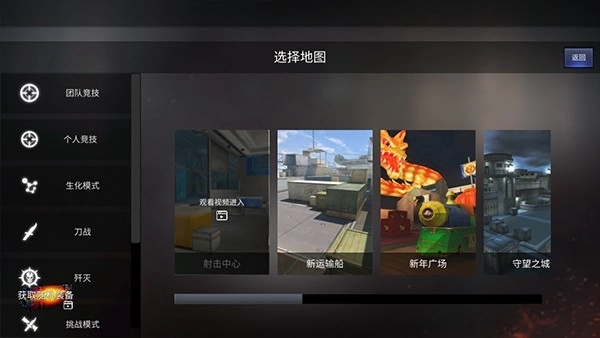 gz穿越火线手机版