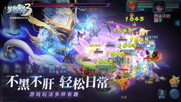 梦想世界3最新版图3