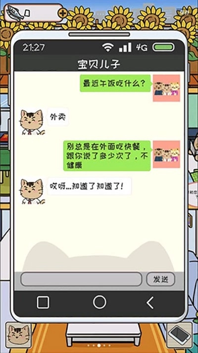 离家的猫手机版图3