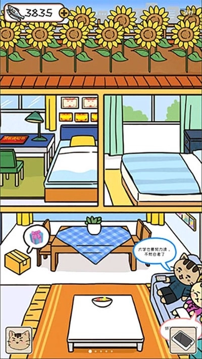 离家的猫手机版图5