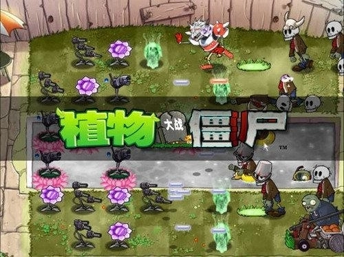 植物大战僵尸魔幻版-图3