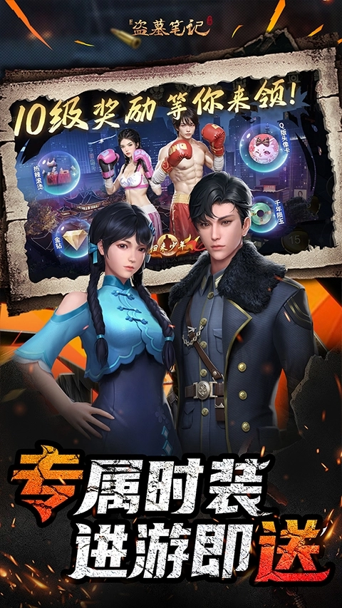 新盗墓笔记正版