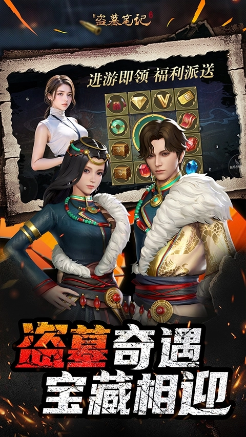 新盗墓笔记正版