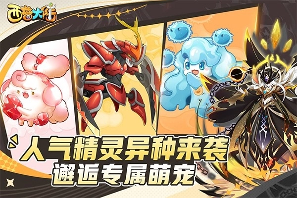 西普大陆手机版图4