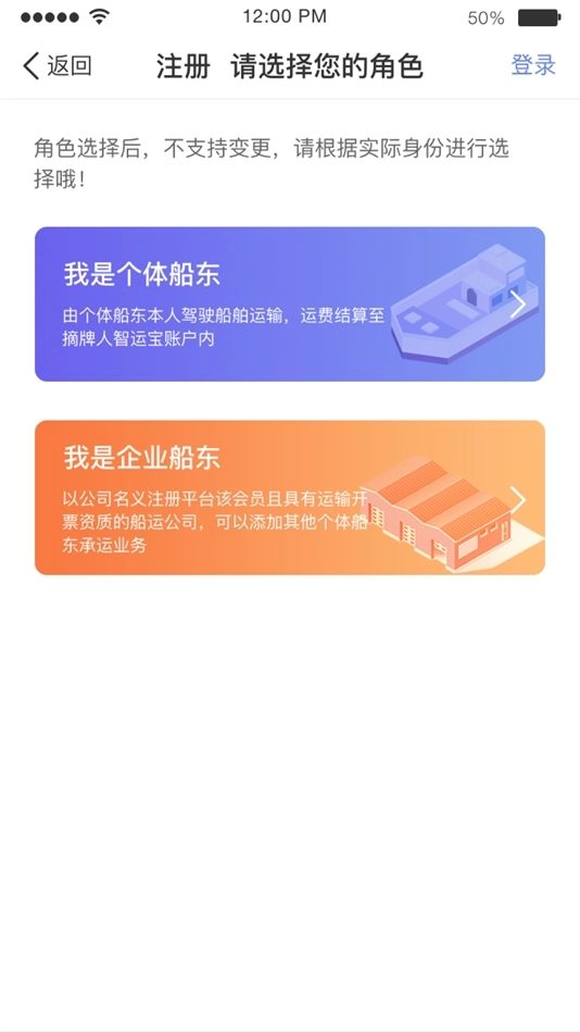 中储智运水运版图4