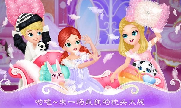 莉比小公主疯狂派对夜最新版(2)