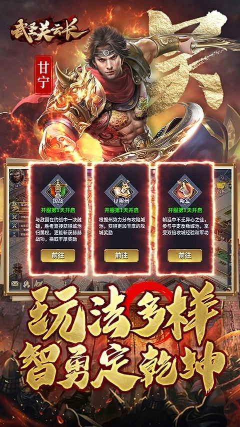 武圣关云长正版(3)