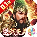 武圣关云长正版