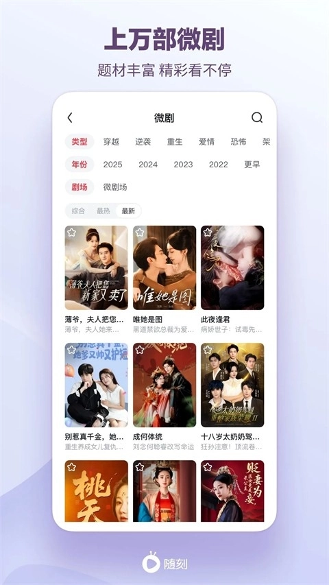 爱奇艺随刻安装最新版