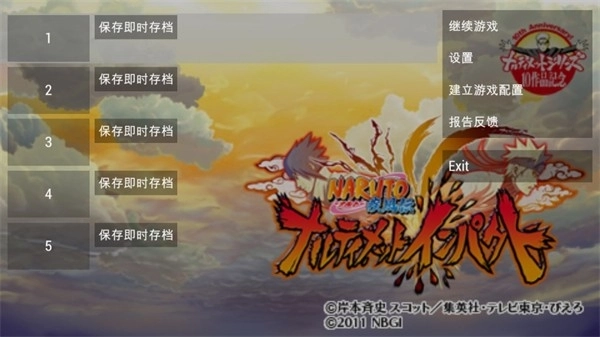 火影忍者疾风传究极冲击中文版图2