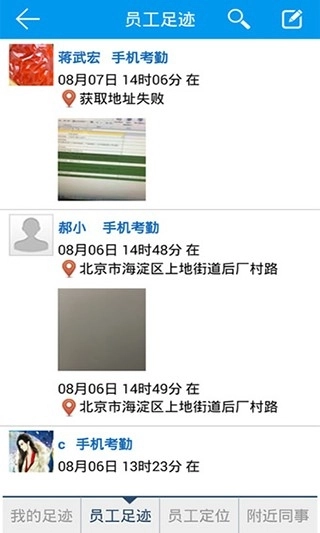 C6协同安卓版图2