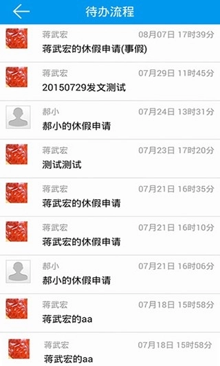 C6协同安卓版图3