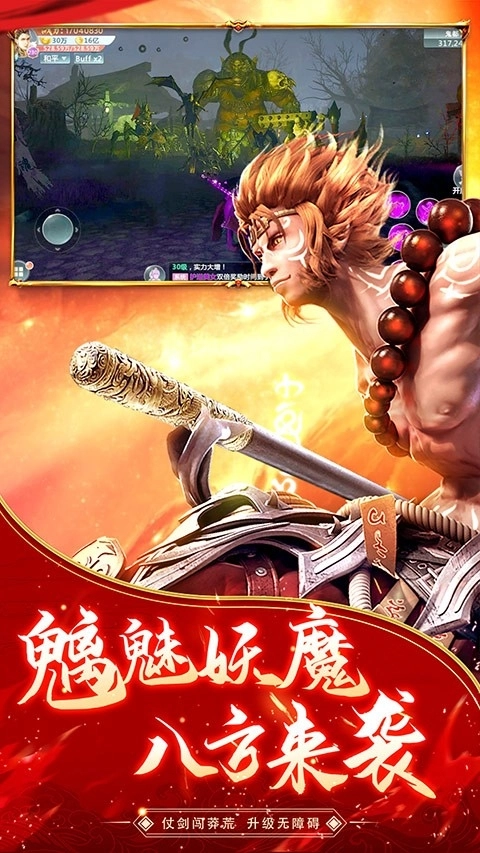 逆火苍穹图2