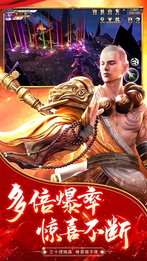 逆火苍穹图3