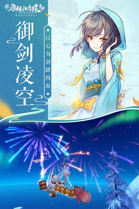 御剑情缘游戏无广告版图2