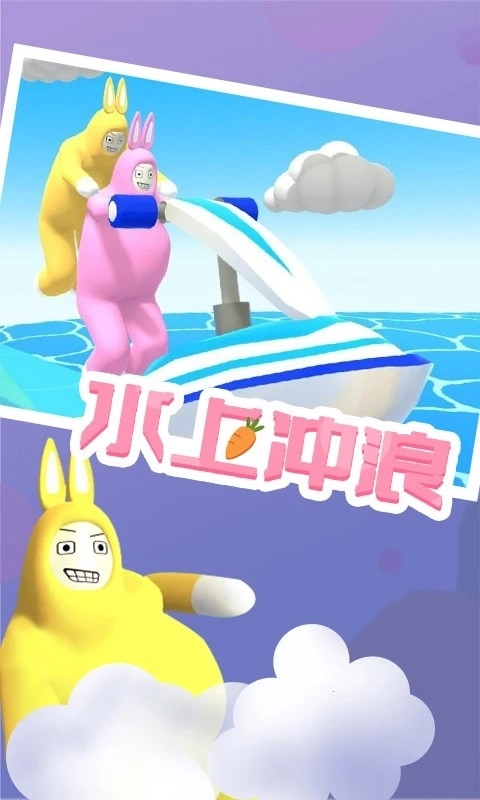 超级兔子人正版图2